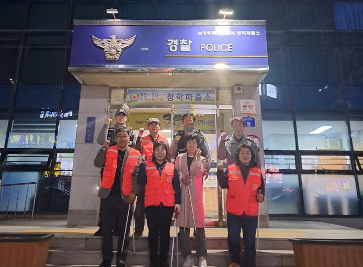 남양주시 별내면, ‘2025 안전지킴이’ 활동 시작