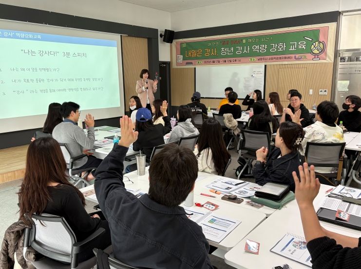 남양주시, 청년 강사를 위한 ‘내일은 강사’ 역량 강화 교육 추진
