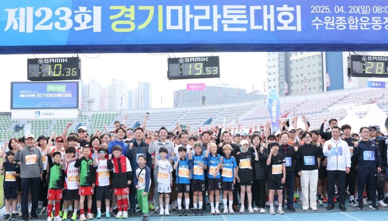 김진경 경기도의장, 20일 ‘제23회 경기마라톤 대회’ 참석