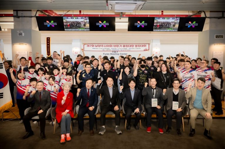 남양주시의회, 제7회 남양주시의회 의장기 볼링대회 개최
