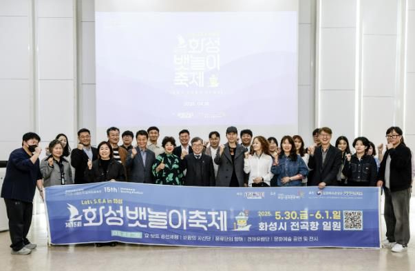 화성 뱃놀이 축제 전문가 자문회의를 마치고 참석자들이 기념촬영하고 있다