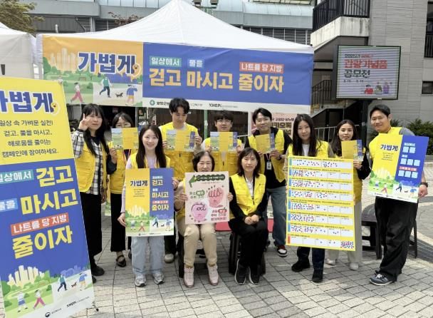2025년 비만예방의 날 캠페인 사진