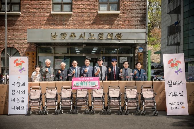 조성대 남양주시의회 의장, 실버카 전달식 참석