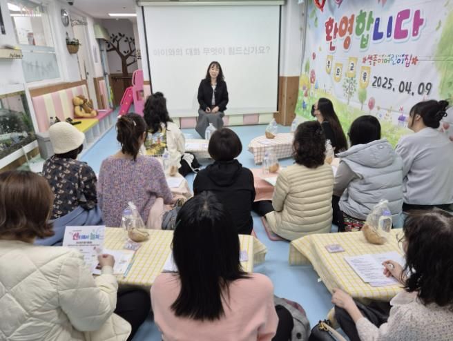 찾아가는부모교육