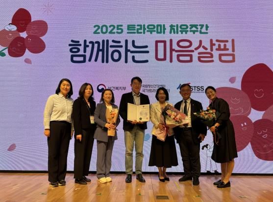 화성시정신건강복지센터가 국립 정신건강센터로부터 보건복지부 장관 표창을 수상하고 있다