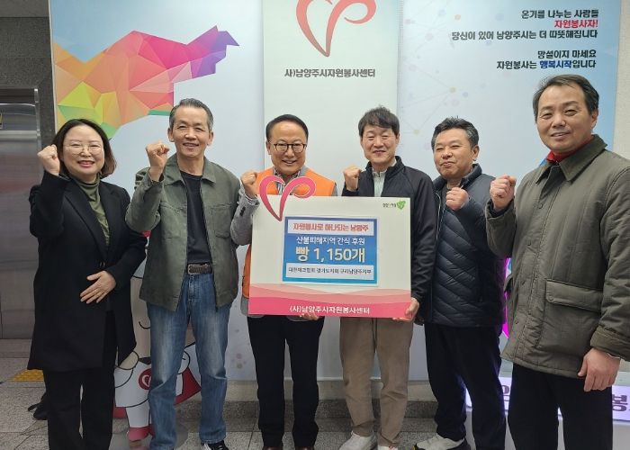 남양주 30개, 구리 20개 제과업체 동참… 산불 피해 주민에 따뜻한 빵 1,150개 전달