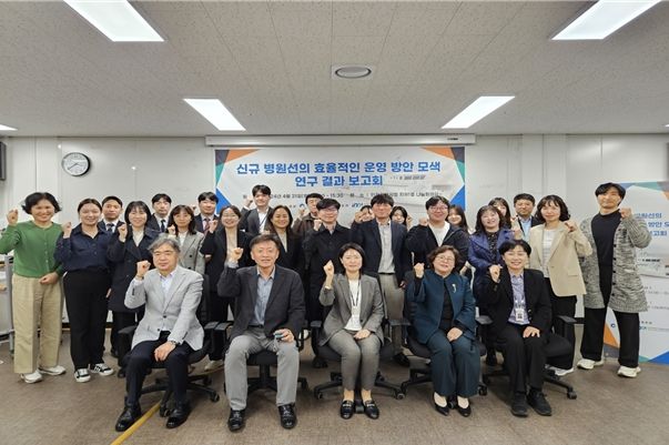 신규 병원선 운영방안 연구보고회