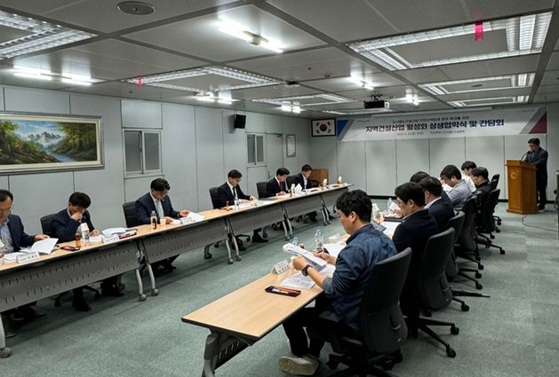 간담회