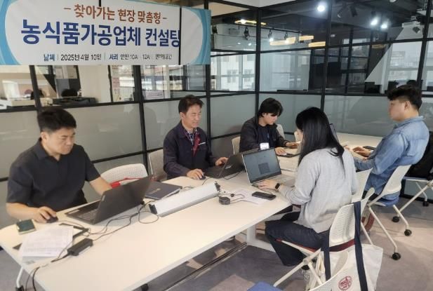 찾아가는 현장 맞춤형 농식품가공 컨설팅