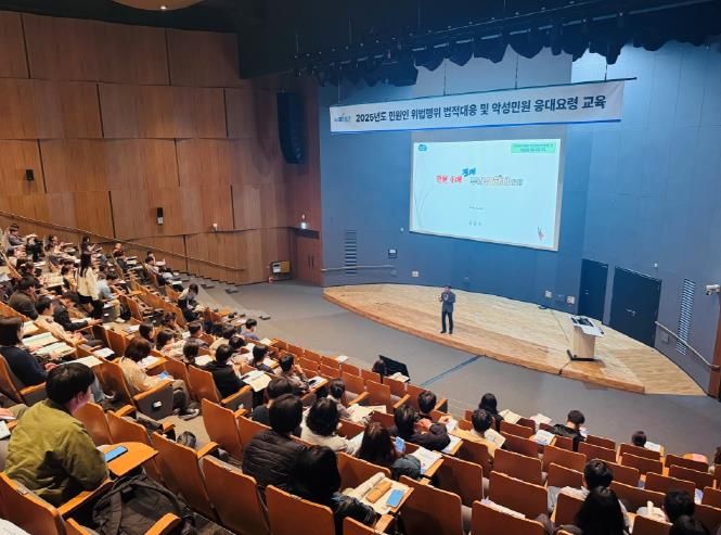 경기도, 민원 공무원 보호 위한 '위법행위 및 악성민원 대응 교육' 실시