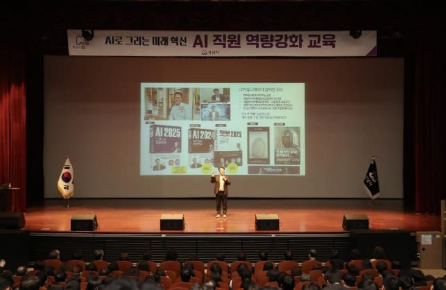 3월 성남시청 온누리에서 AI로 그리는 미래 혁신 AI 직원 역량강화 교육을 하고 있다
