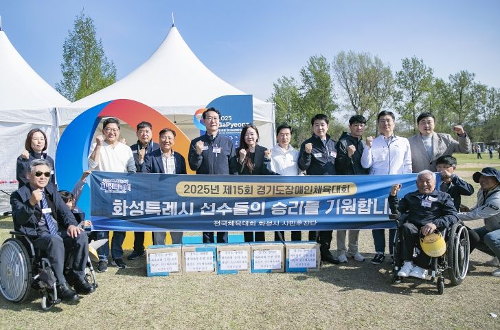 경기도 장애인 체육대회 참석자 단체사진