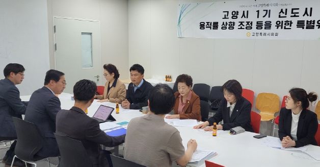 고양특례시의회 1기신도시용적률특위, 경기도청 방문...선도지구 재건축 협력 강화