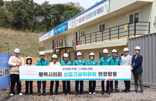 평택시의회 산업건설위원회, 제255회 임시회 기간 중 현장활동 실시