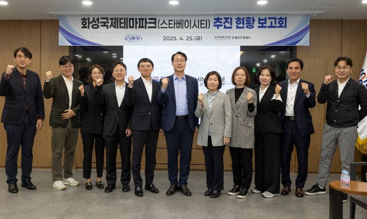 25일 시청 중앙회의실에서 열린 '화성국제테마파크 관광단지(스타베이 시티) 추진 현황 보고회'에서 정명근 화성특례시장과 (주)신세계화성 관계자들이 기념촬영하고 있다.