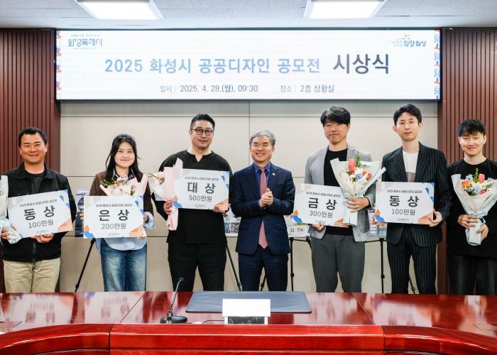 28일 정구원 화성특례시 제1부시장(오른쪽 4번째)과 ‘2025 화성시 공공디자인 공모전’ 수상자들이 함께 기념촬영하고 있다.