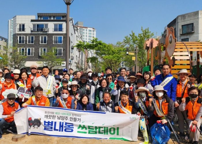 남양주시 별내동, 민·관 협력 쓰담데이로 환경정화 전개