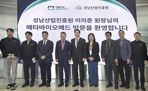 성남산업진흥원, 성남의 바이오산업 활성화를 위한 대외 협력 강화