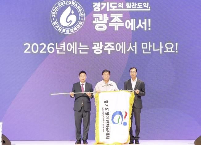 광주시, 제15회 경기도장애인체육대회 종합 12위 달성