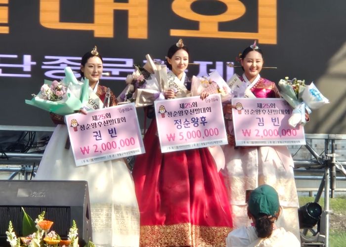 남양주시, 제25회 정순왕후 선발대회 수상 영예