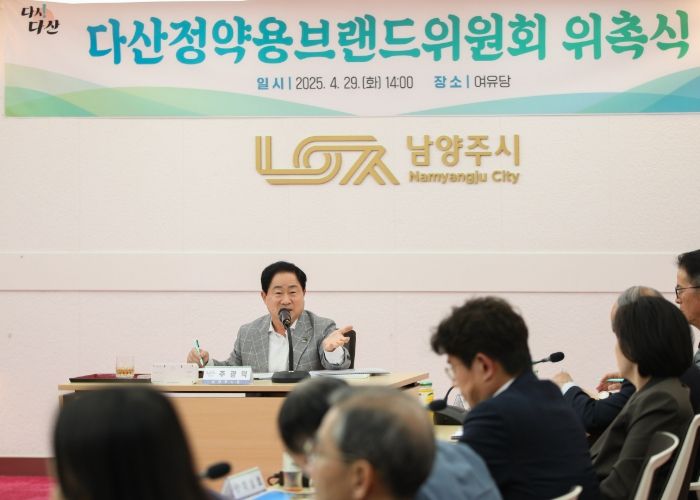 남양주시, 다산정약용브랜드위원회 공식 출범…브랜드 사업 탄력