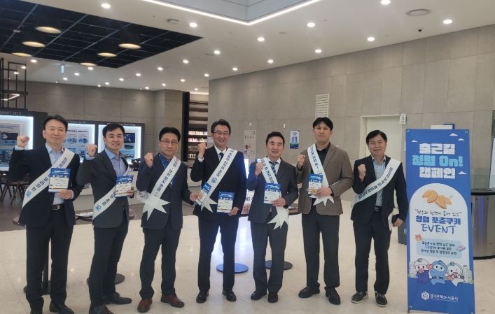 GH,‘출근길 청렴On!’캠페인 실시