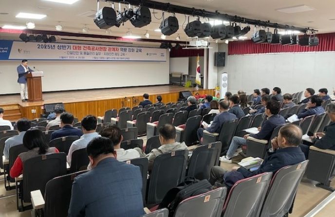 광명시는 지난 29일 열린시민청 민방위교육장에서 재개발·재건축, 공공·민간 공사 등 관내 19개 대형 건축공사현장 관계자 80여 명을 대상으로 ‘대형 건축공사현장 관계자 역량 강화 교육’을 진행했다.