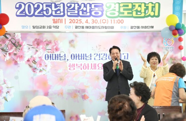 안양시, 31개 동 어르신 위한 ‘경로잔치’ 개최