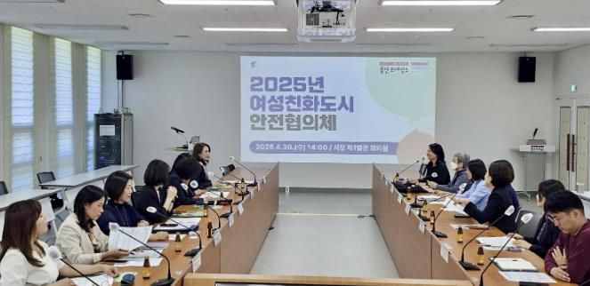 30일 용인특례시 별관 회의실에서 열린 여성친화도시 민관협력 회의