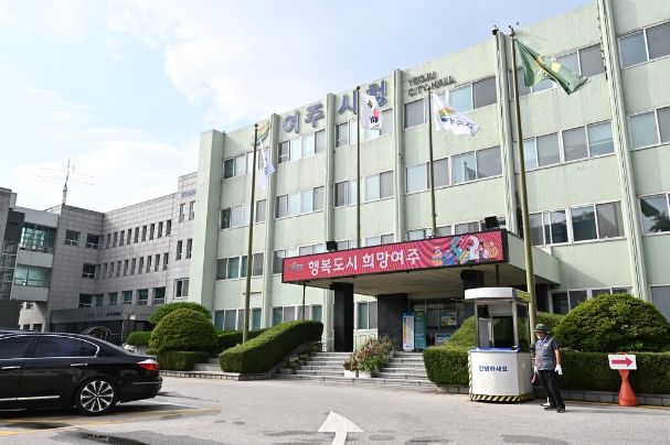 여주시청