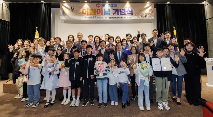 부천시의회 김병전 의장, “꿈과 재능, 마음껏 펼치세요”…어린이날 기념식 참여