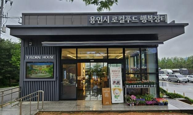 용인특례시가 죽전휴게소 로컬마켓에 마련한 '카네이션 소비 촉진행사'