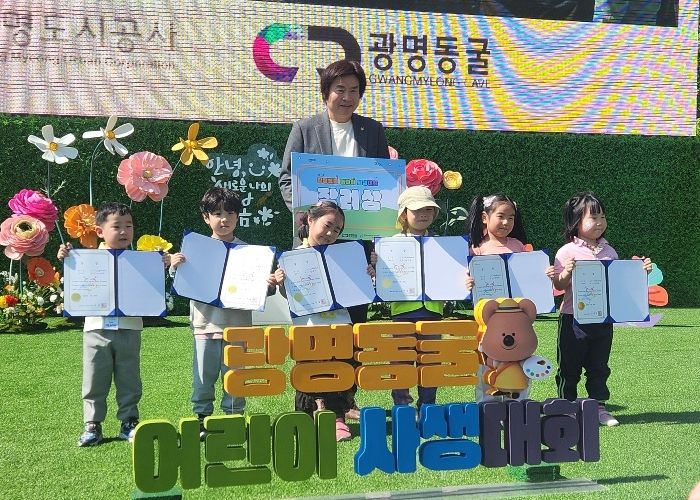 광명도시공사, 제3회 광명동굴 어린이 사생대회 성황리에 종료!