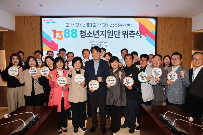 1388 청소년지원단 위촉식