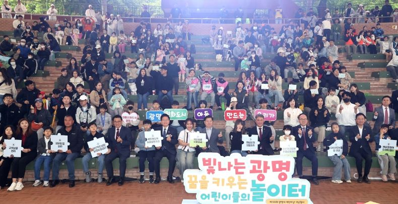 제103회 어린이날 기념행사