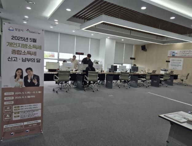 성남시청 2층 율동관에서 운영 중인 '원스톱(One-Stop) 신고센터' 현장 모습