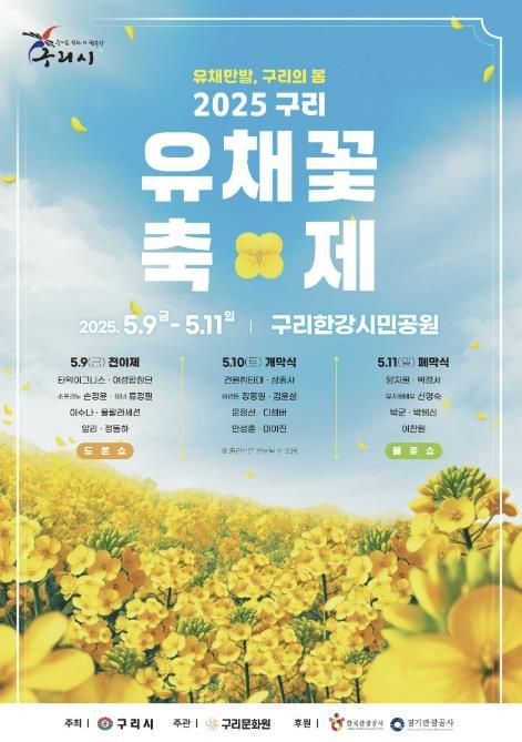 구리시,
