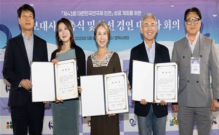 왼쪽부터 윤도영 인천시 문화체육국장, 이일화 배우, 송옥숙 배우, 손병호 배우, 김종진 연극제 집행위원장
