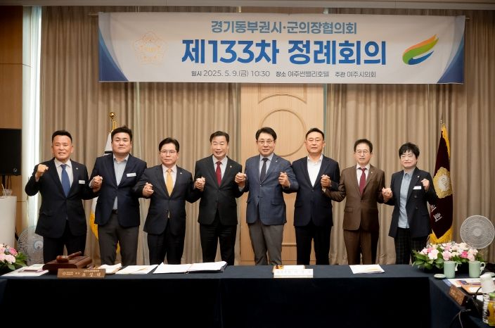 (왼쪽에서 다섯 번째) 조성대 남양주시의회 의장