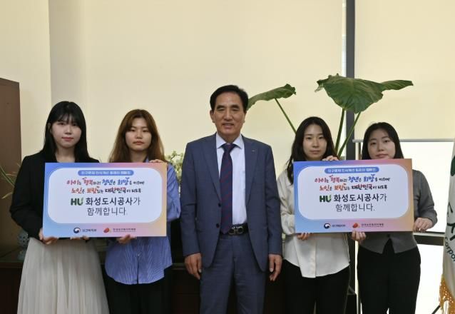 ‘인구문제 인식개선 릴레이 캠페인’ 참여 사진 (화성도시공사 제공)
