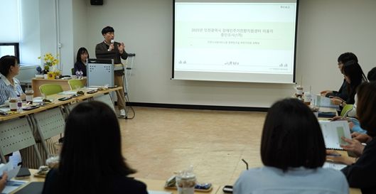 이웅 인천시사회서비스원 정책연구실 연구위원이 ‘인천시 장애인 지역사회 통합지원모델 개발 연구’ 착수보고를 하고 있다.