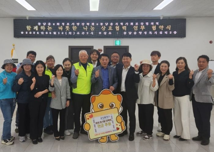 13일 화성 효사랑장학회가 화성특례시 봉담읍, 봉담읍지역사회협의체와 '함께하는 따뜻한 나눔 상호협력 업무협약‘을 체결하고 후원금 300만 원을 전달했다.(첫번째줄 왼쪽 다섯번째부터 차진기 위원장, 박천택 화성 효사랑장학회 회장, 최병주 봉담읍장 순)