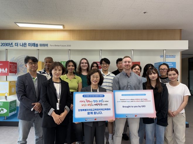 강원특별자치도교육청국제교육원, 인구문제 인식개선 릴레이 캠페인 동참