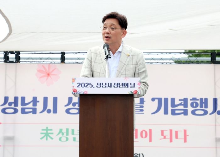 성남시의회, 성남시 성년의날 기념행사 참석