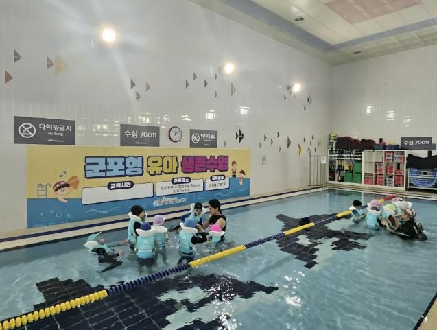 생존수영교육