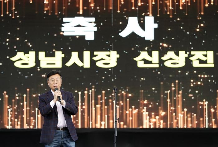 신상진 성남시장, 제39회 성남문화예술제 개막축하공연 참석