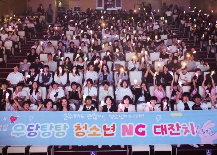 남양주시, 청소년의 달 기념 ‘청소년 NG대잔치’ 성료