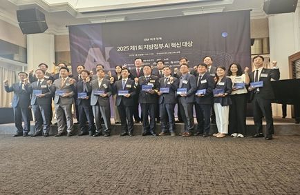 제1회 지방정부 AI혁신 대상’경제문화 부문 수상