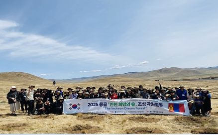 1,000여 그루 소나무 식재 등 다채로운 사막화 방지 홍보 활동