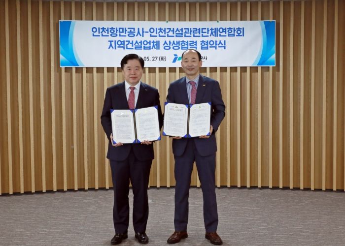 협약을 마치고 기념촬영을 하고 있다(좌측 인천항만공사 이경규 사장, 우측 인천건설관련단체연합회 박은상 회장)